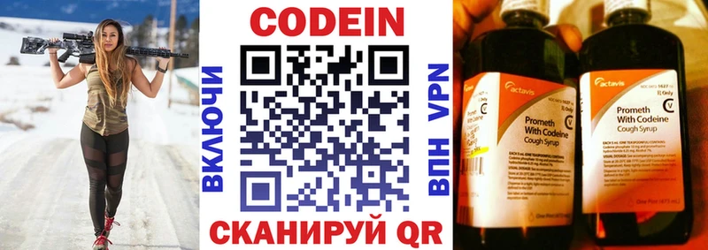 мега сайт  это какой сайт  Codein напиток Lean (лин)  Цимлянск 