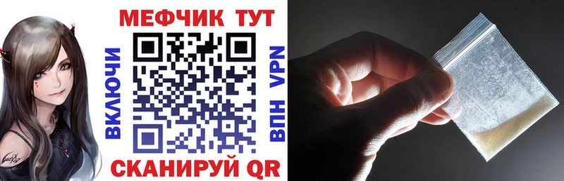 Меф 4 MMC  это формула  Цимлянск 